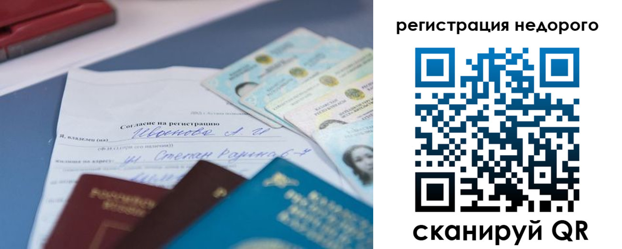 временная регистрация в квартире в Электрогорске