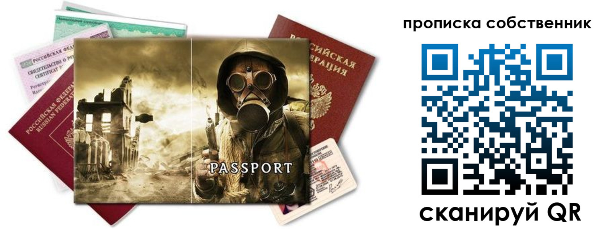 временная регистрация законно в Электрогорске