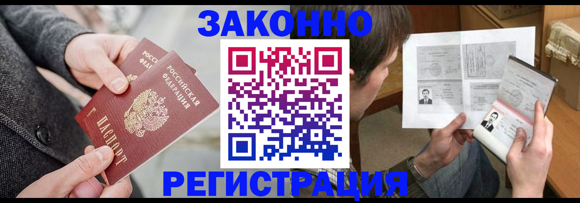 где прописаться в Электрогорске