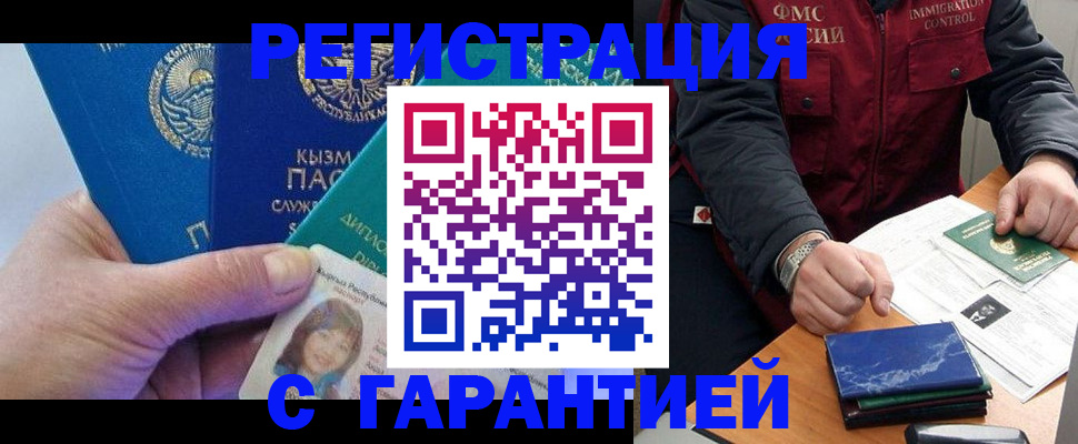 временная регистрация поиск в Электрогорске