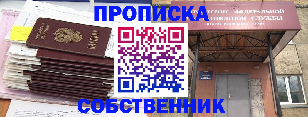прописка гарантия в Электрогорске