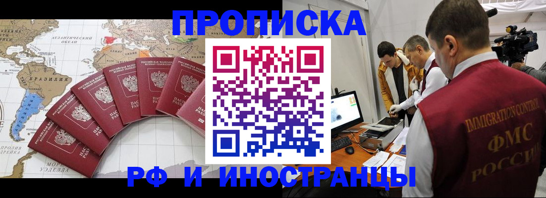 прописка для школы в Электрогорске