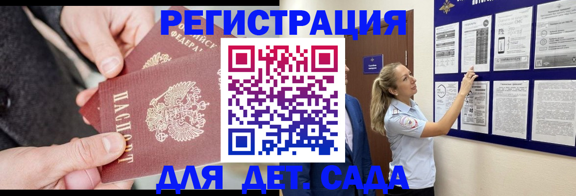 временная регистрация адрес в Электрогорске