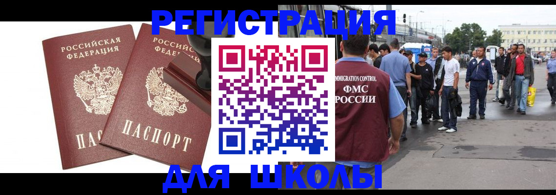 временная регистрация госуслуги в Электрогорске